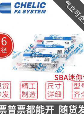 原装CHELIC气立可SBA-SBR-SBB-16x15*30*45*60*75-SA2-LB-FA气缸