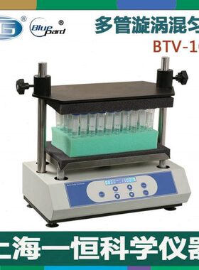 上海一恒BTV-100多管漩涡混匀仪 一恒旋涡混匀仪混合器