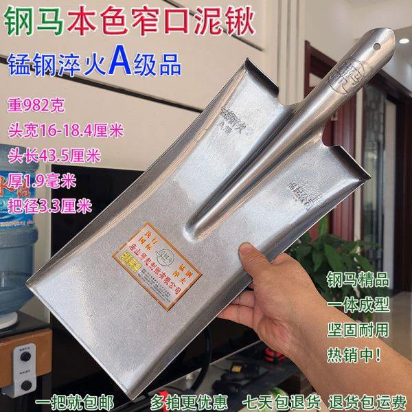 钢马钢锹农用工具铁锹锰钢窄口泥锹煤锹挖除土灰加厚方锹铲子掀,农机/农具/农膜,锹,淘宝优惠券,粉丝福利购,淘宝优惠卷