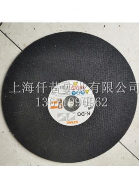 适配斯蒂尔TS420无齿锯 手提式切割机切割片斯蒂尔钢材金属切割片