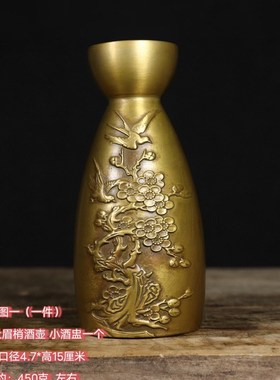 纯铜浮雕龙凤小酒壶创意老式古代酒瓶梅兰竹菊黄铜U分酒器摆件全