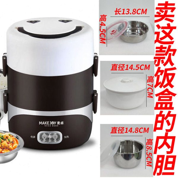麦卓加热饭盒 不锈钢内胆  加长电源线 电热饭盒配件汤碗陶瓷内胆图片