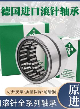 进口INA滚针轴承 R NA4822 4824 4826 4828 4830 4832 4834 4836