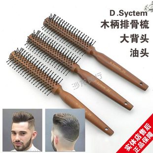 男士排骨梳3V 大背头造型木梳 油头滚梳内扣九排梳卷发纯木梳子