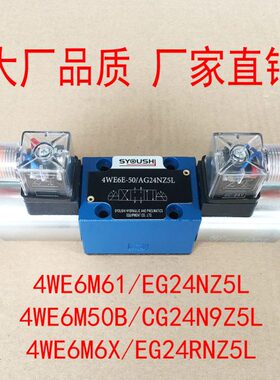 电磁阀4WE6M61/EG24NZ5L,4WE6M50B/CG24N9Z5L,4WE6M6X/EG24RNZ5L