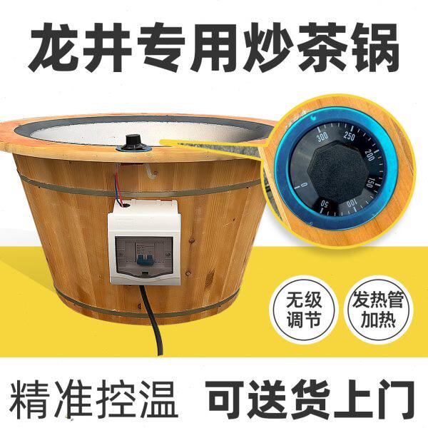 茶叶电炒锅手工炒茶锅炒茶机做茶机器制茶设备烘培温控炒干杀青机