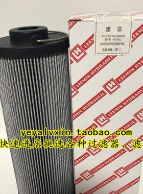 定做滤芯LH0500R010BN3HC LH0500R010BN/HC LH0500R020BN3HC