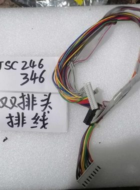 TSC  246M Pro 346MPro工业条码打印机打印头排线双排打印头排线