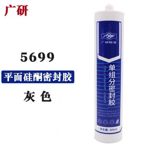 广研5699 灰色 免垫片硅酮平面密封胶 耐油耐温 绝缘防水  环保胶