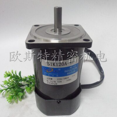 120W电机 三相光轴5IK120A-YF/51K120A-YF/S3通用1350转/分
