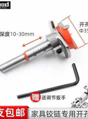 木板合页铰链专用35mm开孔器可调节深度木工合金橱柜35mm打孔钻头