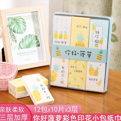 家用可爱彩色印花小包手帕纸便携式抽纸卫生纸巾整箱面巾纸餐巾纸