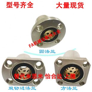 无油衬套 钢加铜直线轴承固定座组件MFKS12/16/20/25/30/35/40/50