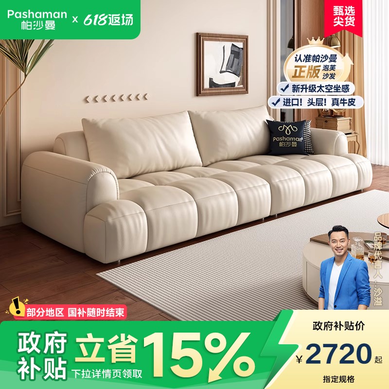 政府补贴帕e沙曼真皮沙发泡芙头层牛皮棉花糖奶油风法式客厅钢琴