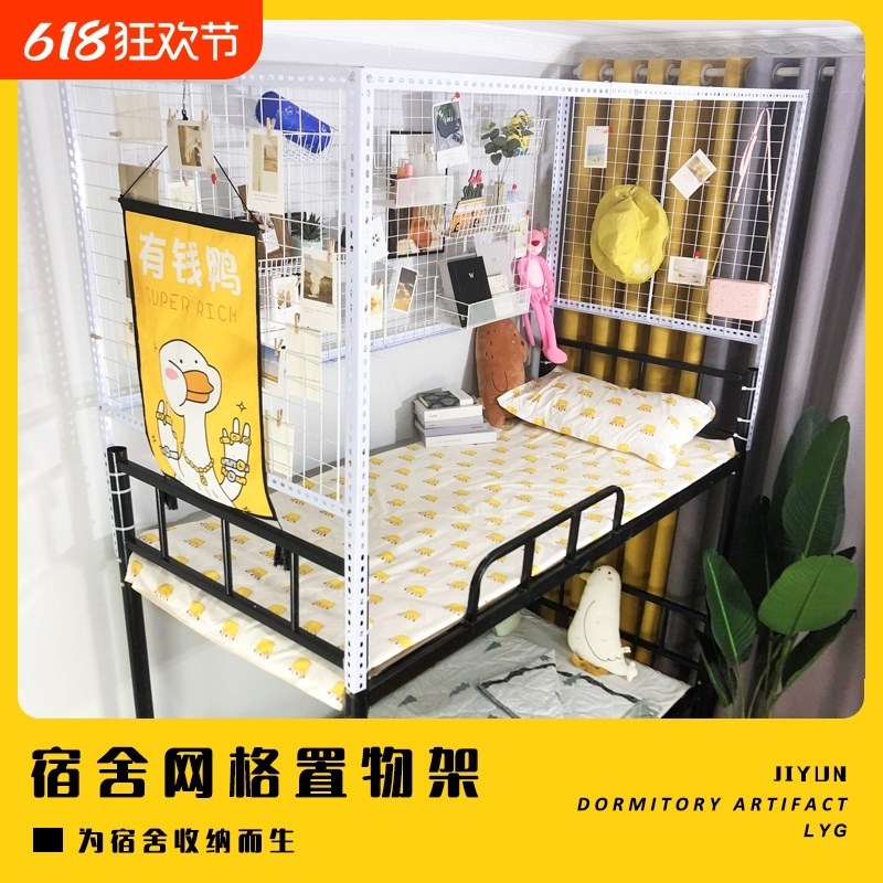 宿舍床帘支架蚊帐杆子寝室神器床上置物架下P铺防蚊遮光上铺1米
