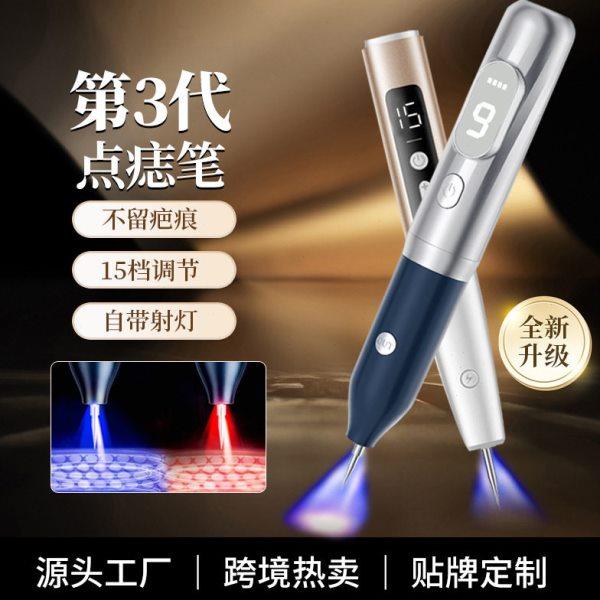 红蓝光点痣笔 家用皮秒笔点斑笔 美容仪便捷 红蓝光扫点痣笔,五金/工具,喷枪,淘宝优惠券,粉丝福利购,淘宝优惠卷