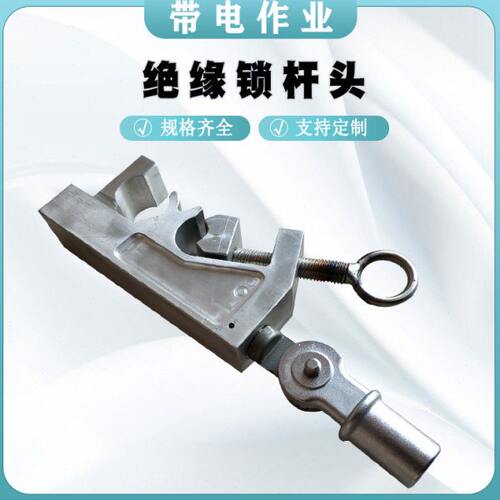带电作业绝缘锁杆大小头垂直型双头锁杆线夹绝缘操作杆拆装工具