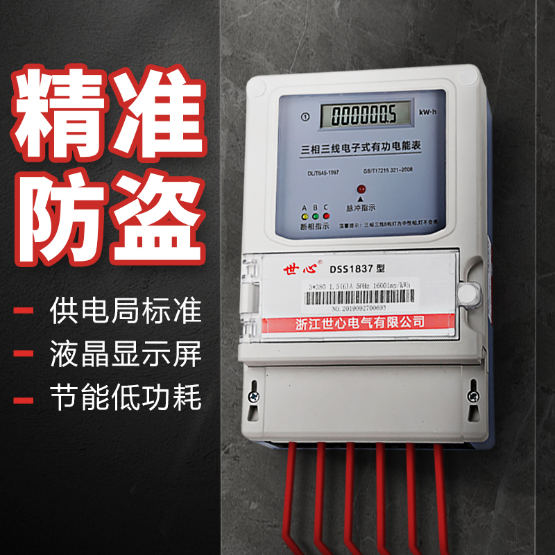 三相三线电表380v有功电度表大功率F互感器式电子电能智能脉冲计