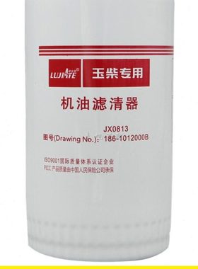 JX0813机滤186-1012000B 186-1012240 YJX-6319机油滤清器滤芯格