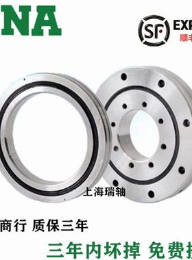 进口INA交叉滚子轴承SX011818A 011814 011820 011824 小型机械手