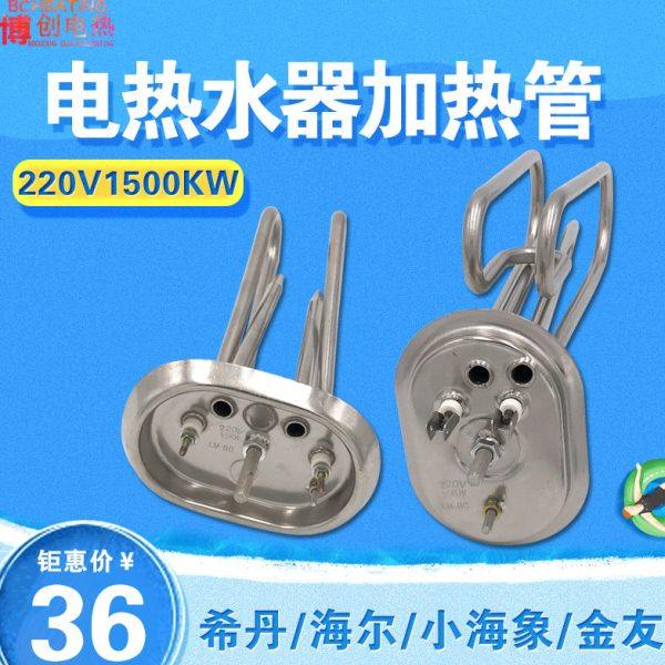 热水器电加热管大拇指发热管电热水器椭圆形电热管发热管1500W,五金/工具,电热管,淘宝优惠券,粉丝福利购,淘宝优惠卷