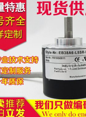 全新EB38A6-L5SR-5000.9KS001编码器轴6性能稳定EB38A6-L5SR-5000