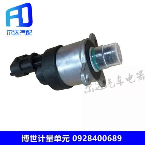 适用于博世燃油计量单元计量阀0928400689天龙雷诺689 0928400638