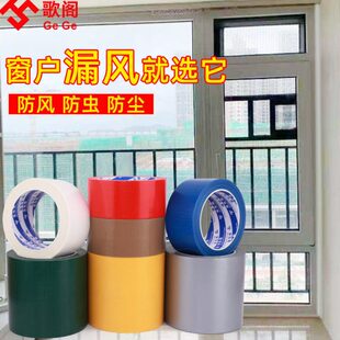 封窗胶带冬天防漏风塑钢合金门窗缝隙密封条防风隔音窗户密封胶条