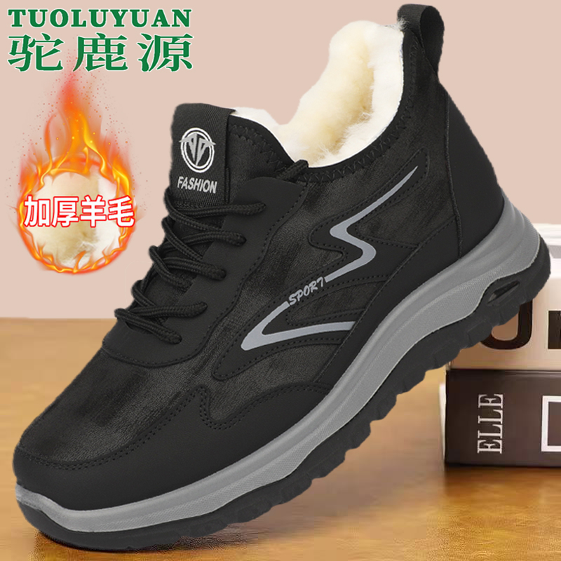 男棉鞋加厚加绒保暖防滑羊毛棉鞋
