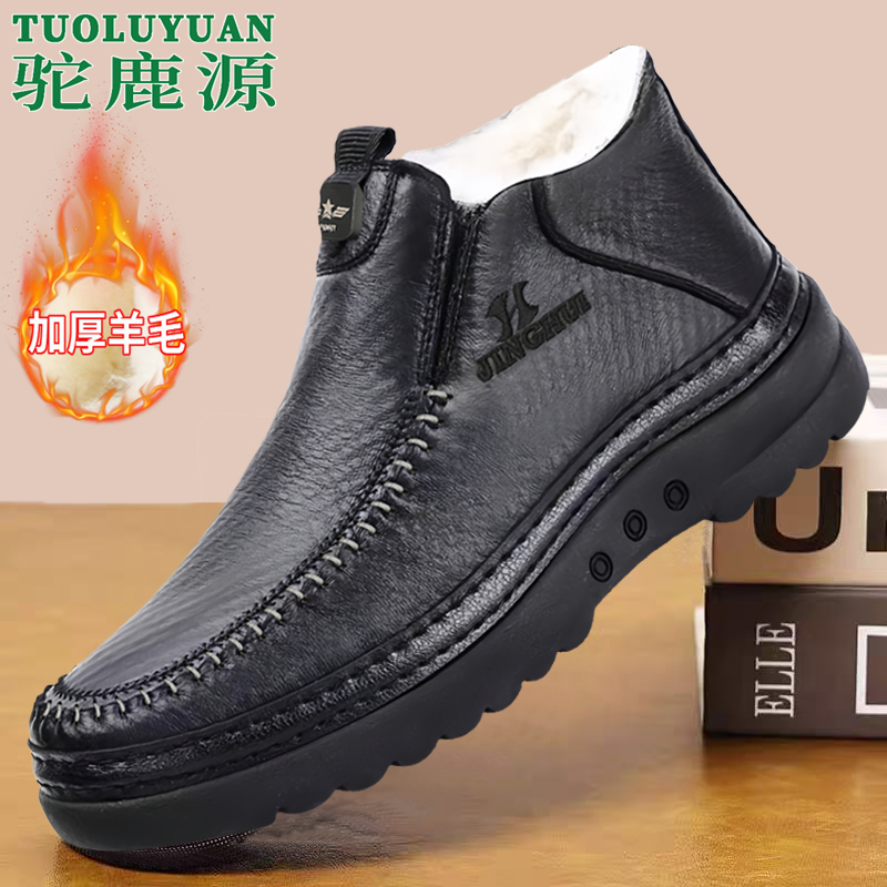 加绒加厚保暖防滑中老年爸爸棉鞋