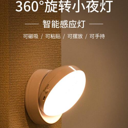 玄关感应灯免布线下床边人体自动入户灯鞋柜进大门口一瓦1w小夜灯