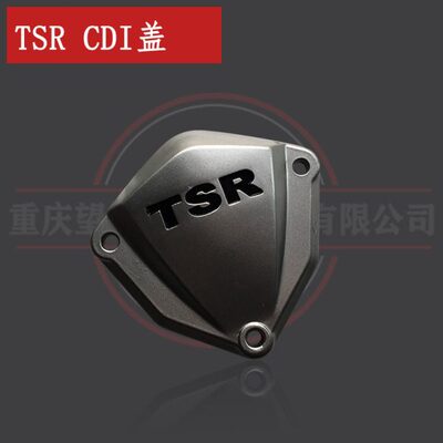 望江大公仔TSR150发动机CDI盖天地游侠骐迹WJ150-D配件