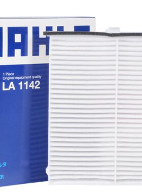 马勒空调滤芯适配红旗H5 H7 HS5 HS7 LS7 EHS3 EQM5空调格滤清器