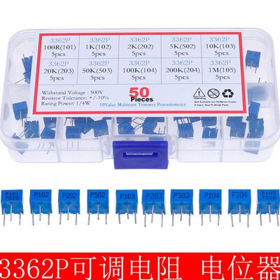 10种3362P可调电阻3脚电位器100欧/1K/2K/5K/10K/20K/50K/100K/1M