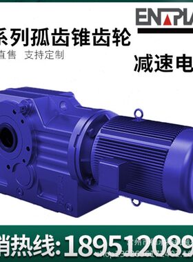 定制卧式K37K87KA87齿轮减速机伞齿轮螺旋锥齿轮K37-K187