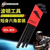 16592球头特殊短身内六角扳手 16538 美国波顿BONDHUS16599 16537