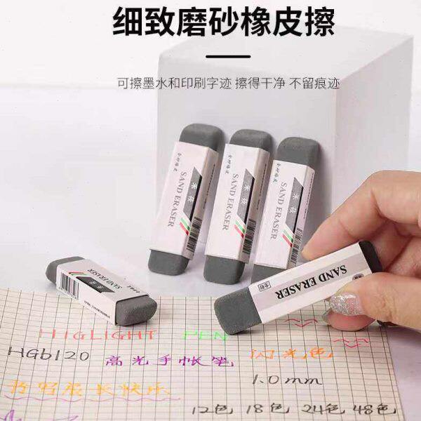 【下单立减50】磨砂橡皮擦学生全砂中性笔圆珠笔不留痕魔力擦WT