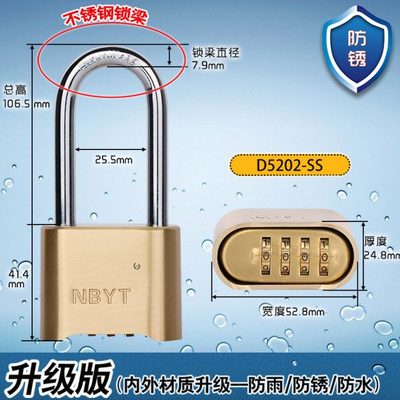 304不锈钢梁防水防锈健身房密码锁更衣柜大门密码锁挂锁