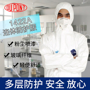 杜邦14a22A 杜邦400防尘服防化服喷漆防护服连体杜邦特卫强防尘服