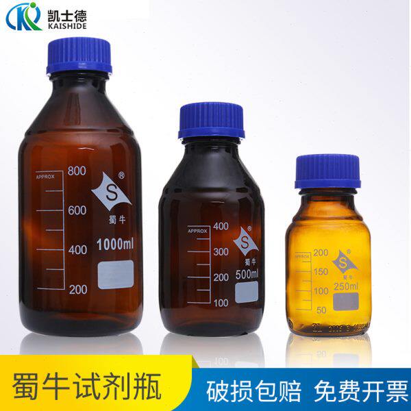 蜀牛玻璃瓶 棕色蓝盖试剂瓶100 250 500 1000 2000 3000 5000ml