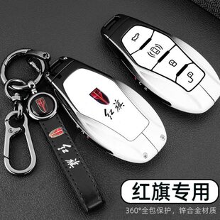 2024款 H9HQ9 HS5汽车HS扣HS3 EH7EQM5渐变金属壳 红旗H5钥匙套H6