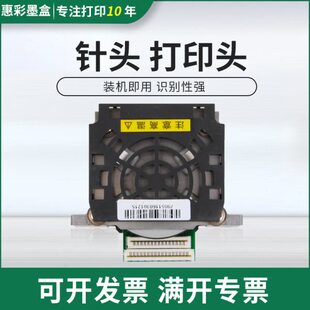 适用中税之星QS630KII QS730K针式打印头NX650II NX680打印头喷头
