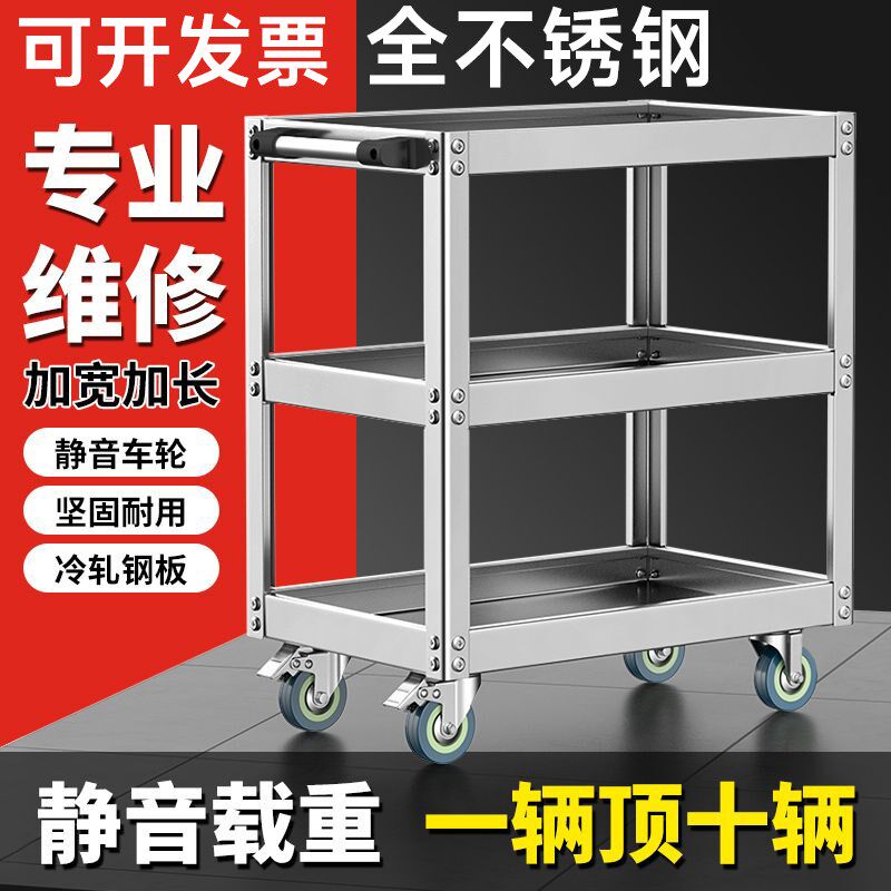 不锈钢工具车小推m车多功能移动车间汽修维修工具架子层零件车