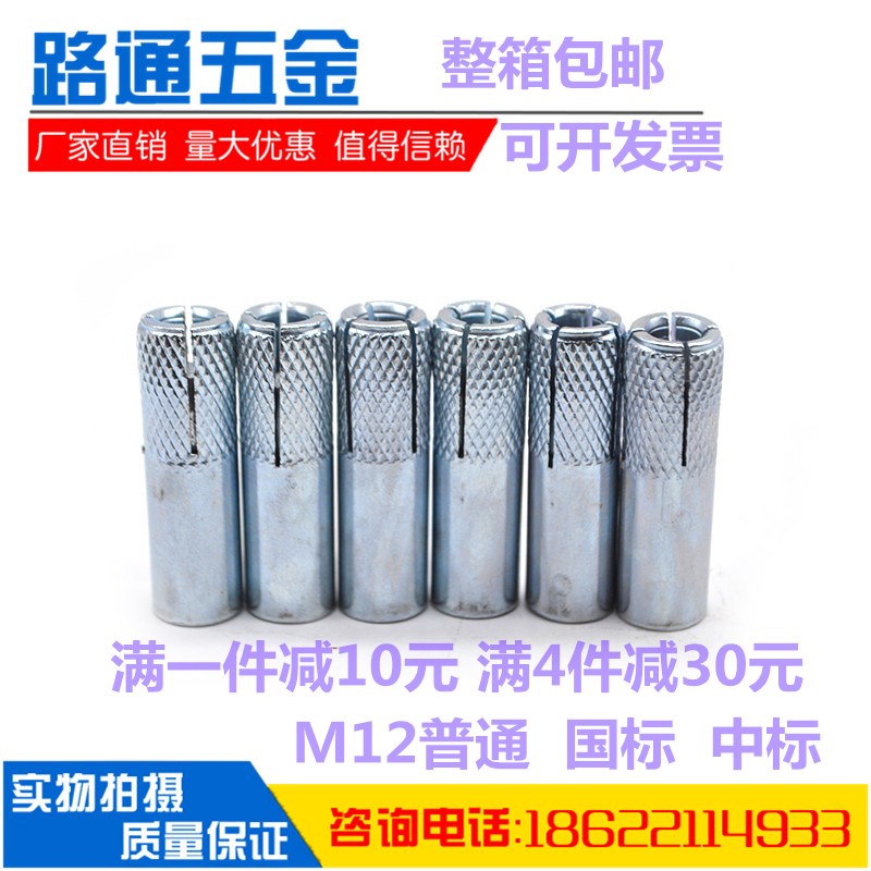 碳钢内爆膨胀螺丝内迫式膨胀螺栓水钻专用内爆壁虎平X爆/顶爆螺丝