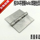 包邮 304不锈钢合页4寸加厚加宽无孔铰链 机电设备箱烧焊合页铰链
