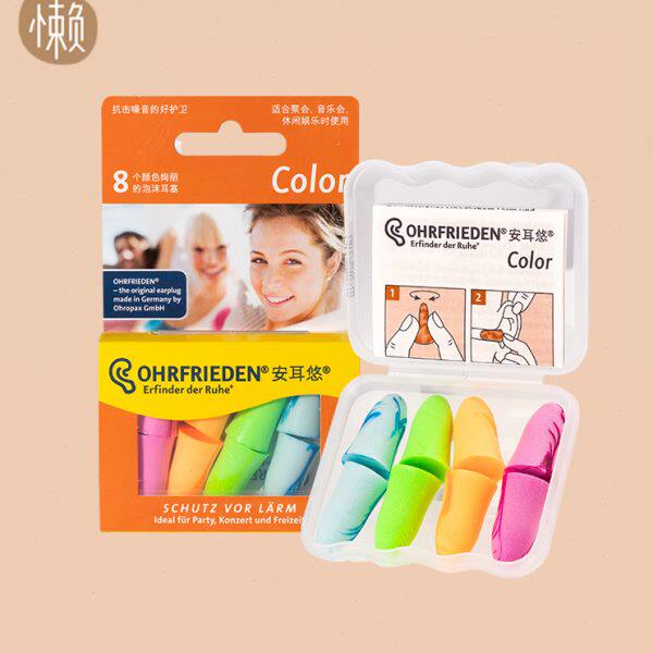 德国安耳悠 color耳塞专业超强降嗓音睡觉消音睡眠隔音防吵神器