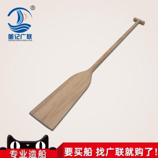 广联船业 龙舟船桨 手划桨实木制作 适用龙舟木船玻璃钢船橡皮艇