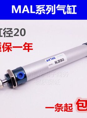 亚德客型MAL铝合金迷你气缸20*25/50/75/100/125/150/175/200/250