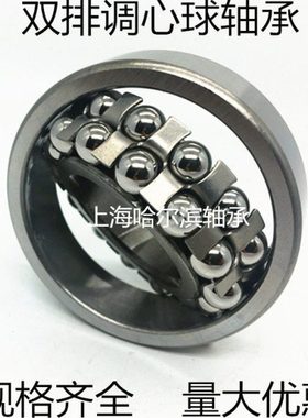 双排调心球轴承1214ATN   内径70外径125厚度24mm  双列滚珠轴承