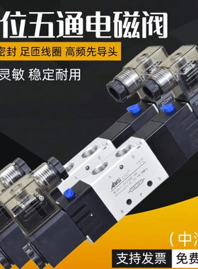 亚德客型电磁阀4V230E-08 4V330E-10 4V430E-15中泄型24V气阀220V